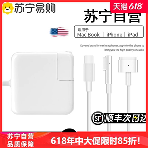 【顺丰次日达】适用苹果笔记本电脑充电器Macbookair电源适配器磁吸macpro接口A1278充电线快充45W60W85W1669