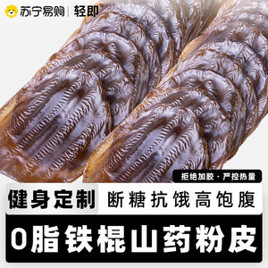 铁棍山药荞麦魔芋小圆粉皮红薯片正宗干货粉条粉丝凉拌纯轻即1091