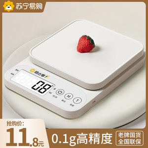 苏宁小型电子秤高精度克数称厨房秤精准家用烘焙食物秤称重2206