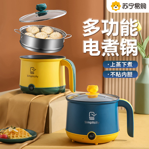 小电锅多功能宿舍学生电煮锅小型迷你蒸煮一体不粘锅家用蒸笼221