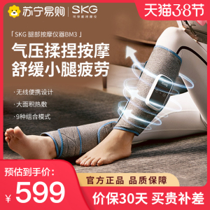 skg腿部按摩器小腿经络肌肉疏通气囊揉捏脚家用气压仪185