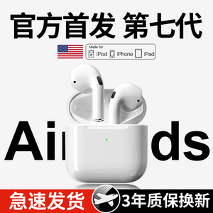 蓝牙耳机无线华强北六七代适用苹果14原装iphone15pro正品新款696