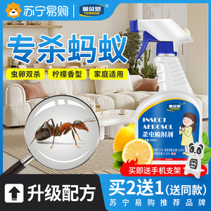 杀蚁喷雾祛蚂蚁神器去除家里小马义药灭的祛除死专杀玛虫药熏1093