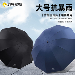 遮太阳晴雨伞两用男女折叠自动超大双人大号暴雨专用架大容量2242