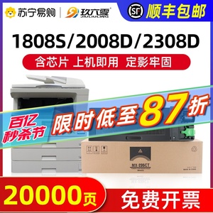 适用夏普1808s粉盒AR-2008D/L 2308D/N mx-235CT 236CT墨粉盒M2028D M2328D打印机碳粉复印机硒鼓[玖六零905]