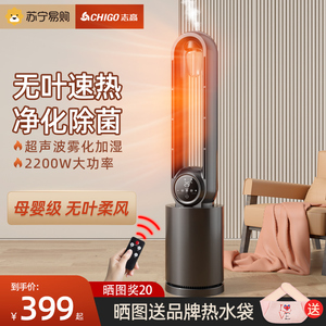 志高210无叶取暖器家用全屋电暖气大面积速热节能省电立式暖风机