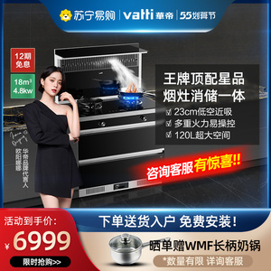 1792华帝集成灶家用一体灶消毒柜油烟机灶具二星级消毒柜套餐pg07