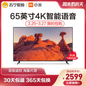 小米电视4X 65英寸 4k超清智能网络wifi平板电视机70