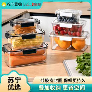 保鲜盒食品级冰箱专用收纳盒冷冻带盖密封盒食物饺子盒皇和1117