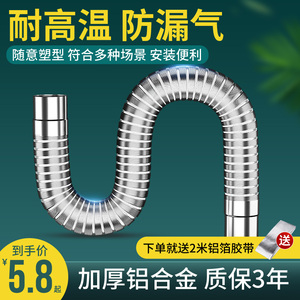燃气热水器排烟管道不锈钢强排式直排伸缩天然气排气管排风管685