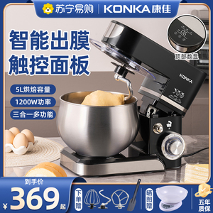 康佳多功能厨师机全自动打蛋器和面机打奶油小型家用搅拌机1169