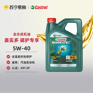 嘉实多/CASTROL 磁护专享汽车机油全合成 C3 SP 5W-40 4L-6L 1655