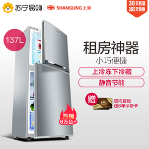 Shangling/上菱 BCD-137C 冰箱小型 双门家用节能电冰箱宿舍