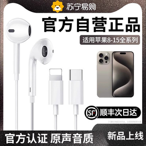 原装正品适用苹果15/14/13/12/11有线MAX/ipad耳机iPhone8/7P2025