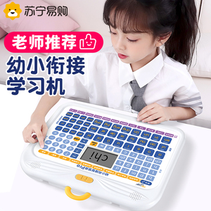 学拼音点读机幼小衔接