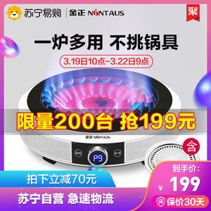 金正电陶炉家用圆形爆炒大功率小型迷你电磁炉小茶炉电热炉光波炉