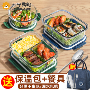 可微波炉加热饭盒专用上班族大容量玻璃密封保鲜盒食品级餐盒2239