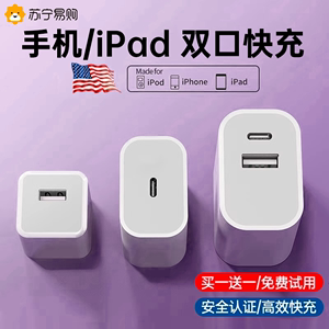 【官方正品】适用苹果15充电器头iphone14/13/12手机11Pro数据线5V2A一套快充通用1a安卓usb插头8p7双口61351