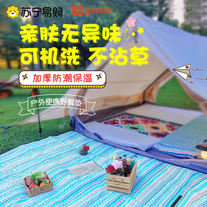 喜马拉雅野餐垫