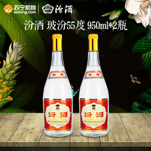山西杏花村汾酒 玻汾 55度 950ml ×2瓶 清香型国产白酒