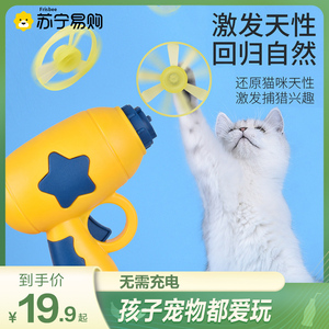 猫玩具逗猫棒飞盘自嗨解闷神器竹蜻蜓弹射巡回幼猫小猫咪用品951