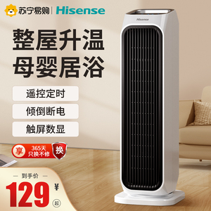 海信531取暖器电暖风机家用卧室内节能电暖气小太阳小型速热火炉