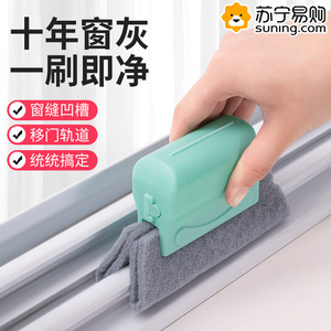窗户缝隙槽沟清洁神器家用大扫除擦玻璃纱窗凹槽卫生死角工具824