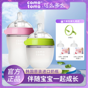 韩国原装进口可么多么comotomo宽口径奶瓶防胀气硅胶新生婴儿2757