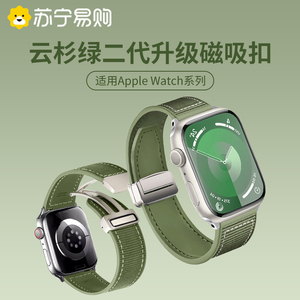 适用Apple Watch9表带苹果手表S9硅胶编织二合一折叠磁吸扣iWatch9/8/7/6/5/4se代智能运动ultra男女高级1570