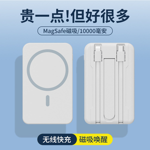 磁吸充电宝自带线Magsafe无线快充适用苹果15ProMax手机专用iPhone13充电器14便携带支架大容量移动电源3208