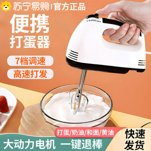 打蛋器搅蛋器家用电动和面机器蛋糕烘焙机蛋清搅拌器和面机2149