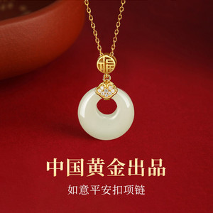 中国黄金珍尚银平安扣项链女士款和田玉吊坠母亲节礼物送妈妈1693