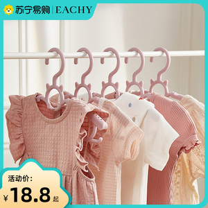 EACHY306儿童衣架婴儿宝宝新生儿幼儿专用晾晒衣架挂衣撑衣服家用