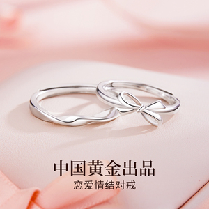 中国黄金珍尚银情侣对戒蝴蝶结纯银戒指一对款男女小众设计1693