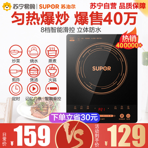 苏泊尔电磁炉智能火锅炒菜家用学生电磁炉灶触摸屏特价官方旗舰店
