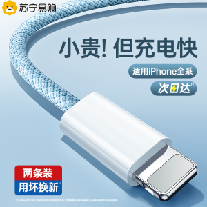 适用苹果15充电线iphone14数据线pd20w快充11pro器12手机13车载平板ipad闪充typec转lighting加长xsmax696