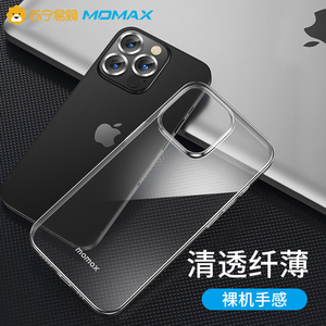 摩米士momax适用苹果手机壳iPhone14Promax保护套plus超薄透明硅胶软壳mini新款le全包pm高级感女男潮2052