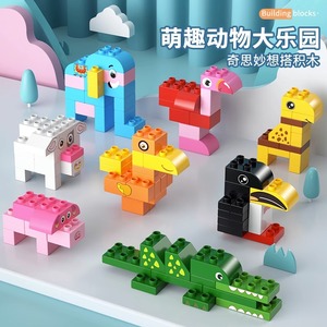 动物积木拼装玩具儿童3d立体拼图6男女孩4大颗粒3宝宝智力动脑551