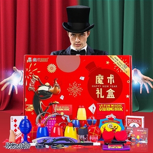 六一儿童节魔术道具玩具礼盒大全套装变魔法箱师男孩表演女孩2368
