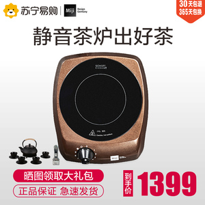 德国米技/Miji I900W电陶炉家用养生茶炉泡茶煮茶炉辐热炉