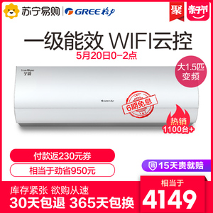 gree/格力空调大1.5匹一级变频智能冷暖挂机kfr-35gw/nhfab1w宁韵