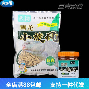【青龙小旋风颗粒】龙王恨天问系列皮筋 颗粒 钓鱼饵料姚桥