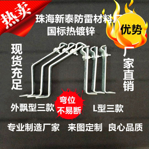 防雷卡子避雷带支架