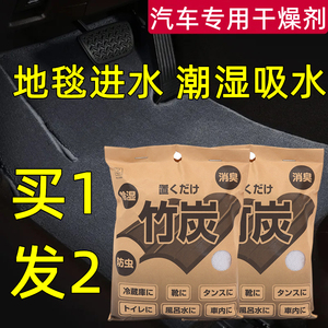 汽车干燥剂除湿地毯进水吸水神器小车灯大灯起雾吸潮防霉包干燥剂