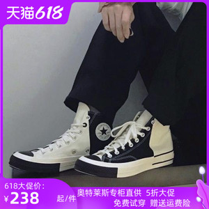 马嘉祺同款1970米白黑色撞色拼接元素star/匡威男女帆布鞋168623c