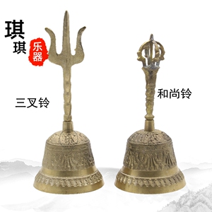佛教用品道教法器佛铃道士铃铜铃法铃三叉铃驱鬼铃手摇铃和尚铃