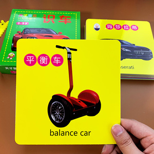 2幼儿园儿童图画识字卡片认动物数字读物小孩益智彩色绘本63人付款19