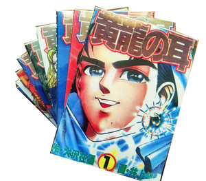 全新包邮 黄龙之耳漫画1-13册全套完结 井上纪良