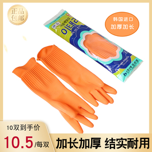 韩国进口胶皮手套加长橡胶手套乳胶手套大码厨房洗碗洗衣清洁手套