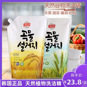韩国进口爱敬米糠小麦洗洁精果蔬餐具洗碗精天然清洁剂袋装通用